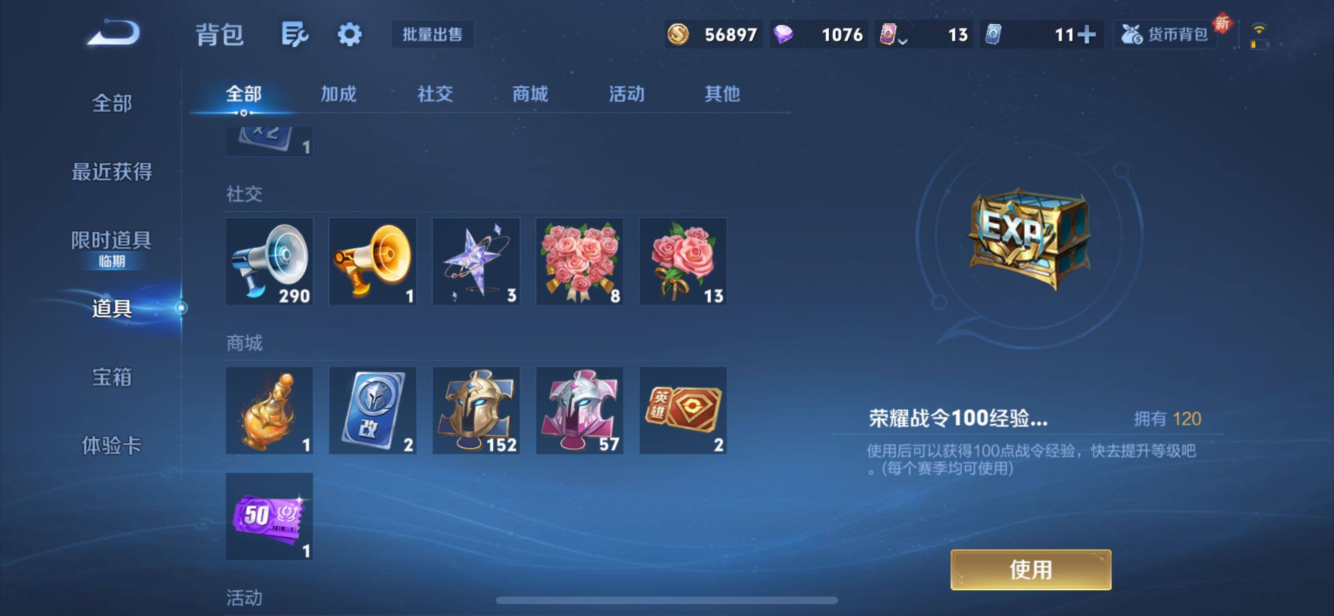 WZCMY420686王者荣耀账号详情图13