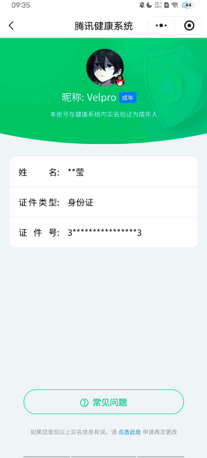 WZ03418661王者荣耀账号详情图6