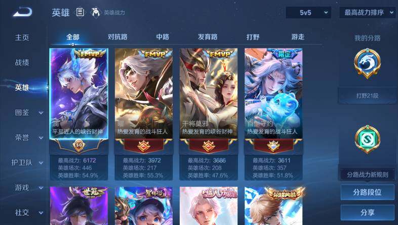 WZ03418661王者荣耀账号详情图8