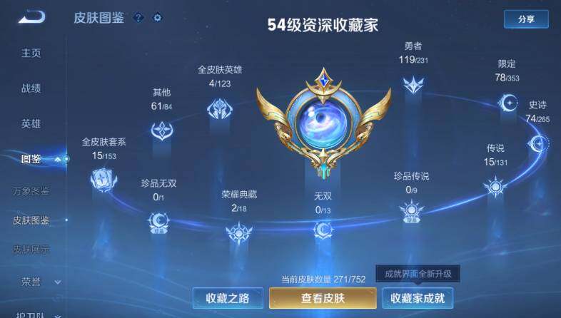 WZ03418661王者荣耀账号详情图10