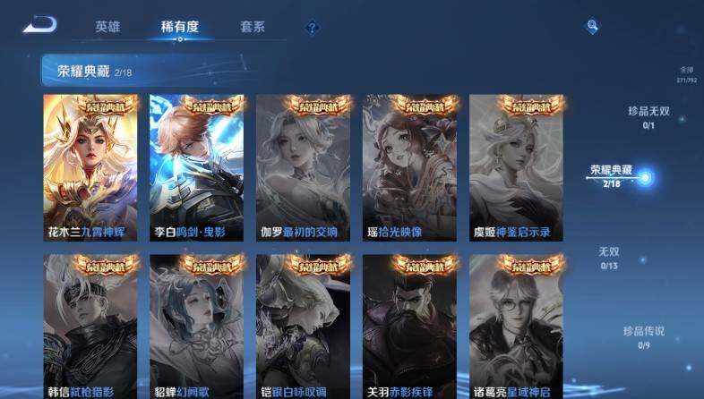 WZ03418661王者荣耀账号详情图11