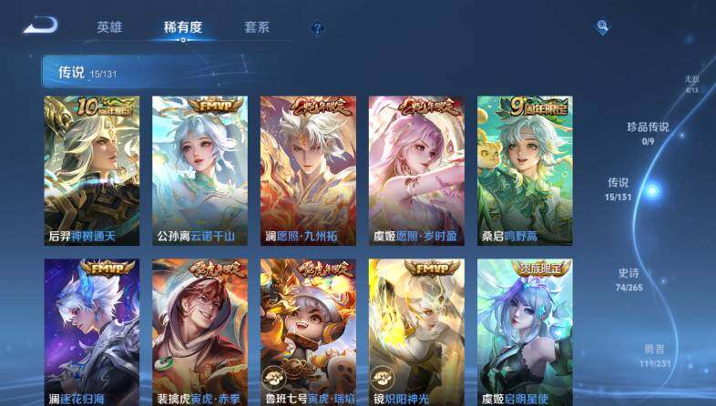 WZ03418661王者荣耀账号详情图12