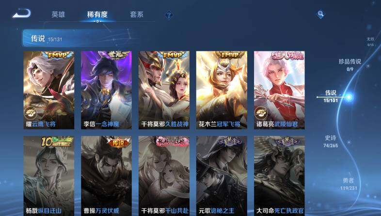 WZ03418661王者荣耀账号详情图13