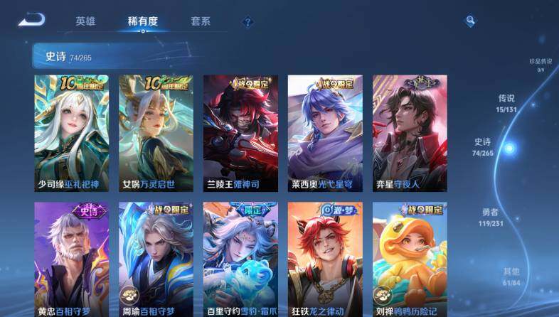 WZ03418661王者荣耀账号详情图14