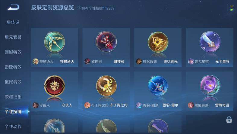 WZ03418661王者荣耀账号详情图18