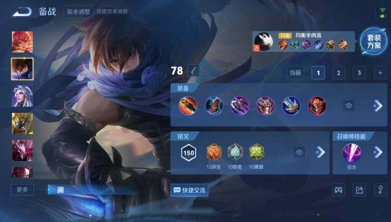 WZ03418661王者荣耀账号详情图20