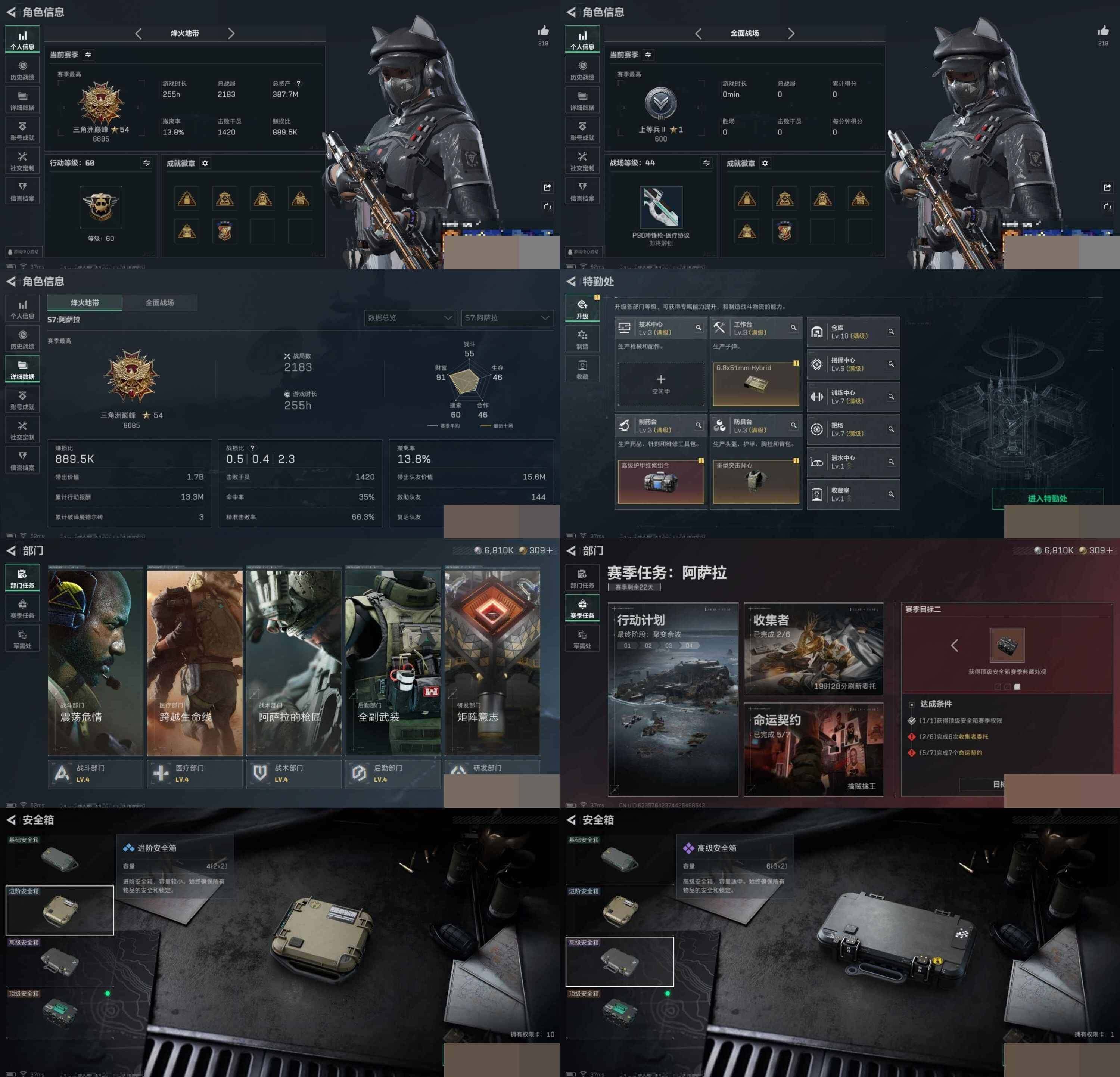 SJZCMW49416三角洲行动账号详情图8 SJZCMW49416三角洲行动账号详情图8