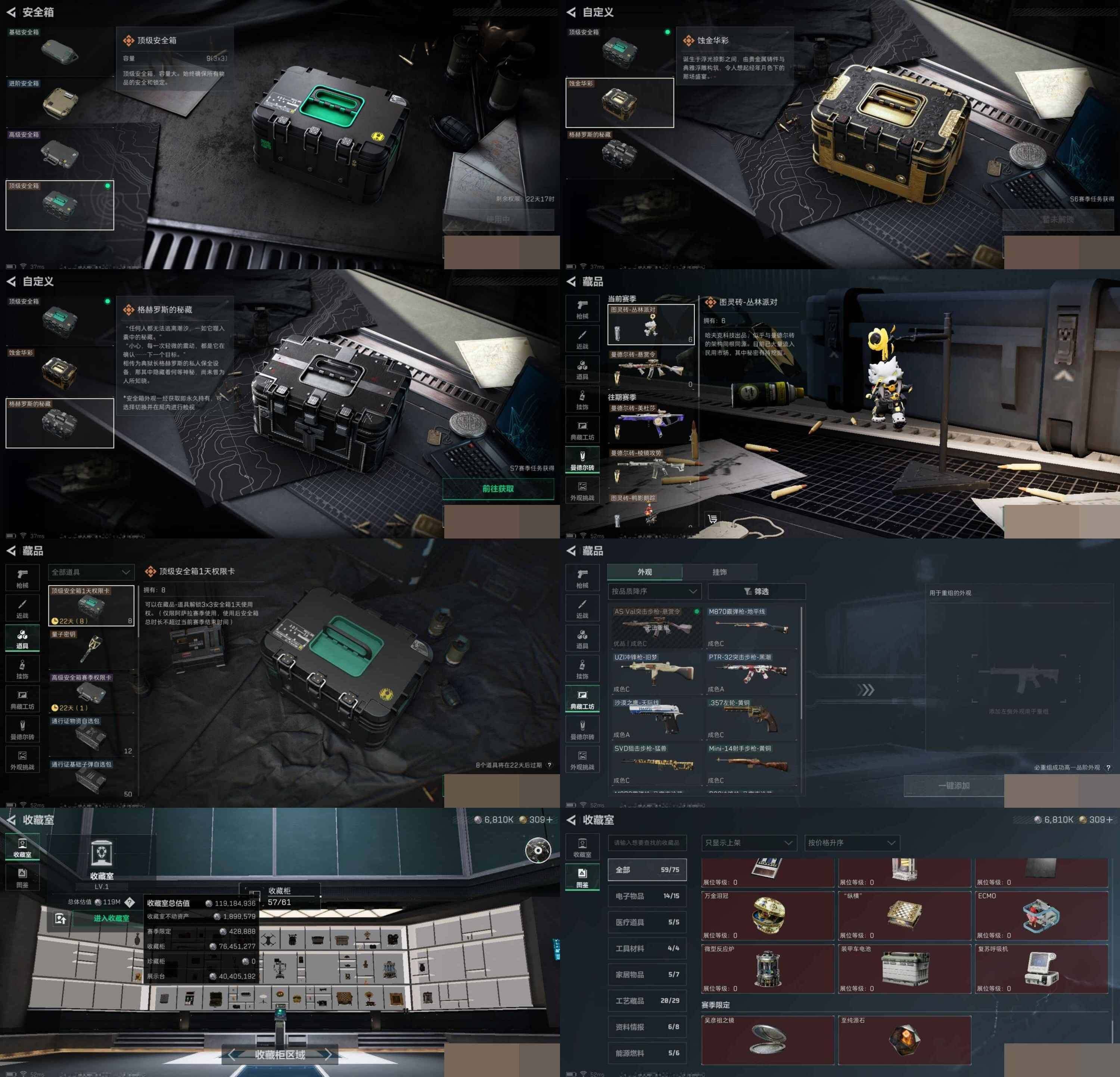 SJZCMW49416三角洲行动账号详情图9 SJZCMW49416三角洲行动账号详情图9