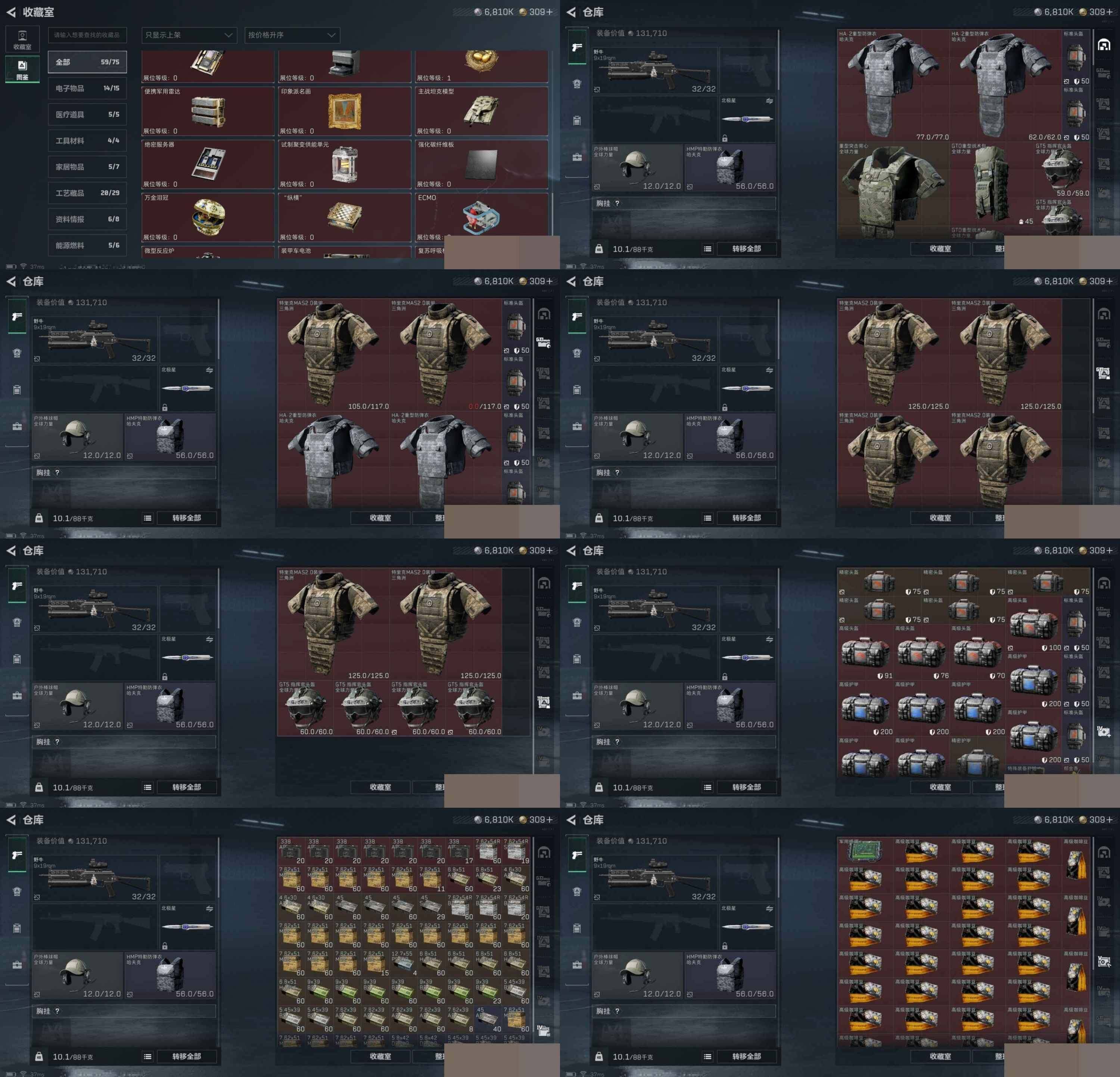 SJZCMW49416三角洲行动账号详情图10 SJZCMW49416三角洲行动账号详情图10