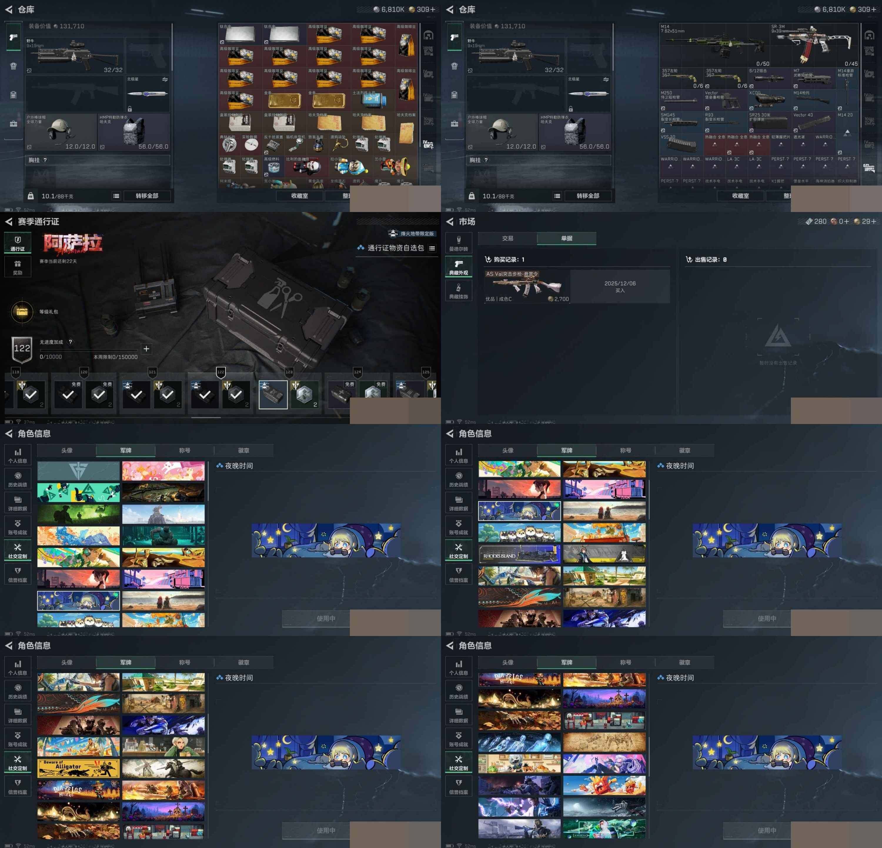 SJZCMW49416三角洲行动账号详情图11 SJZCMW49416三角洲行动账号详情图11