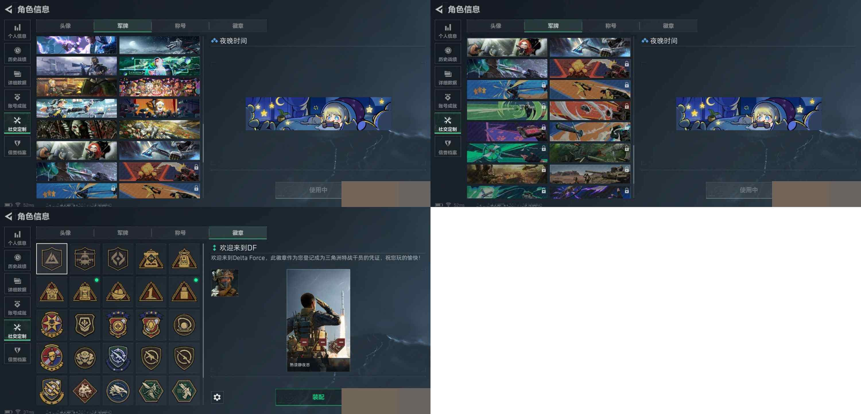 SJZCMW49416三角洲行动账号详情图12 SJZCMW49416三角洲行动账号详情图12