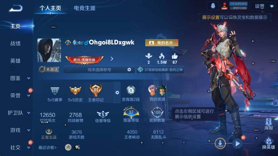 WZCMW418037王者荣耀账号详情图5 WZCMW418037王者荣耀账号详情图5