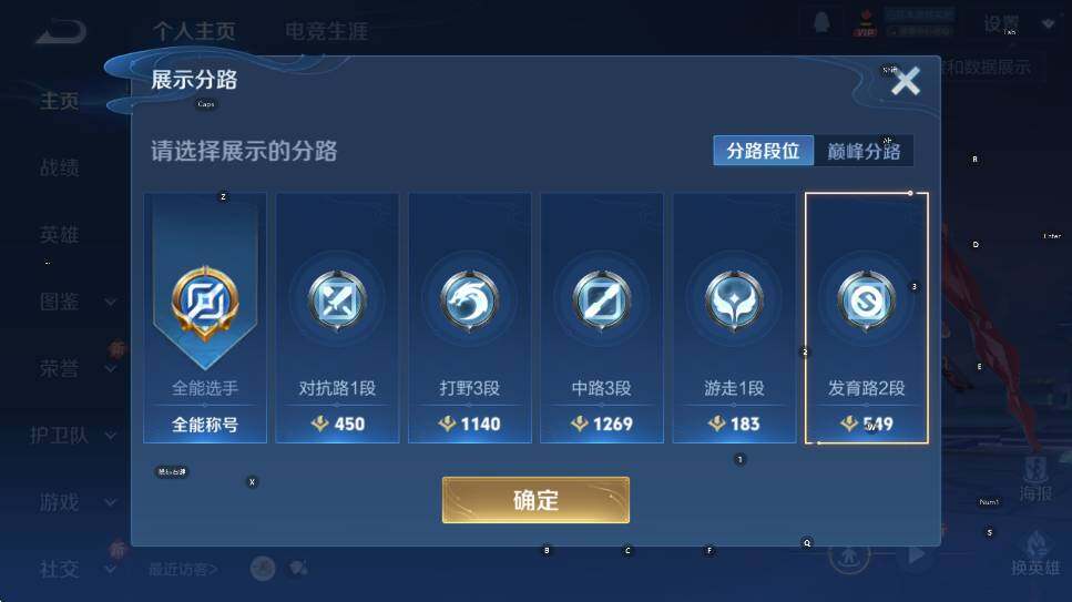 WZCMW418037王者荣耀账号详情图6 WZCMW418037王者荣耀账号详情图6