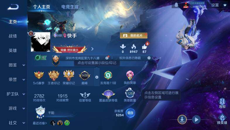 WZ03418733王者荣耀账号详情图5 WZ03418733王者荣耀账号详情图5