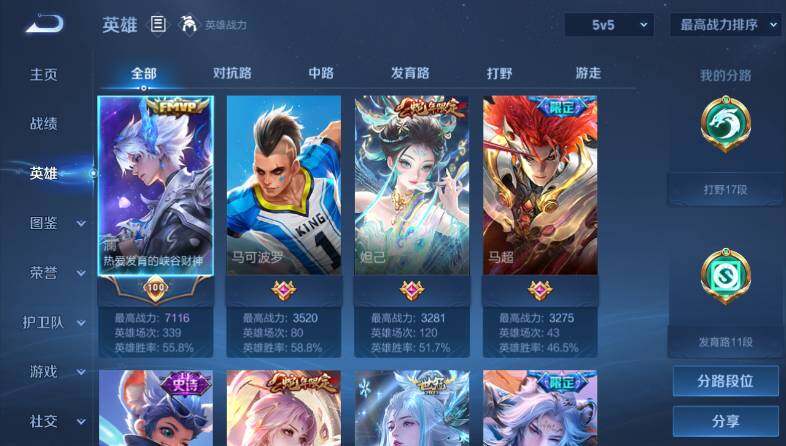 WZ03418733王者荣耀账号详情图6 WZ03418733王者荣耀账号详情图6