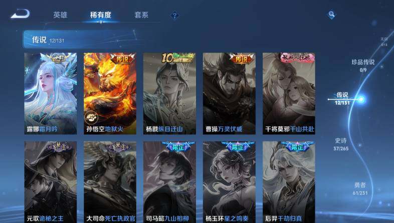 WZ03418733王者荣耀账号详情图10 WZ03418733王者荣耀账号详情图10