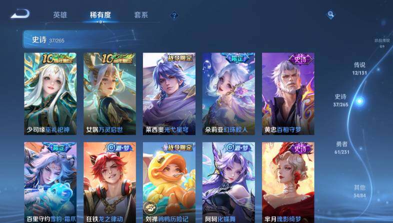 WZ03418733王者荣耀账号详情图11 WZ03418733王者荣耀账号详情图11