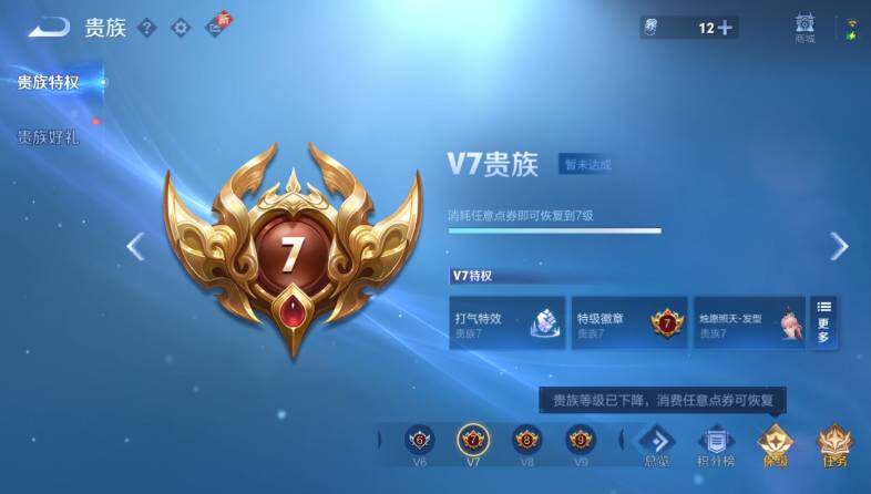 WZ03418733王者荣耀账号详情图13 WZ03418733王者荣耀账号详情图13