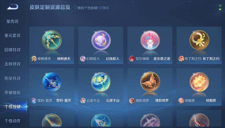 WZ03418733王者荣耀账号详情图14 WZ03418733王者荣耀账号详情图14