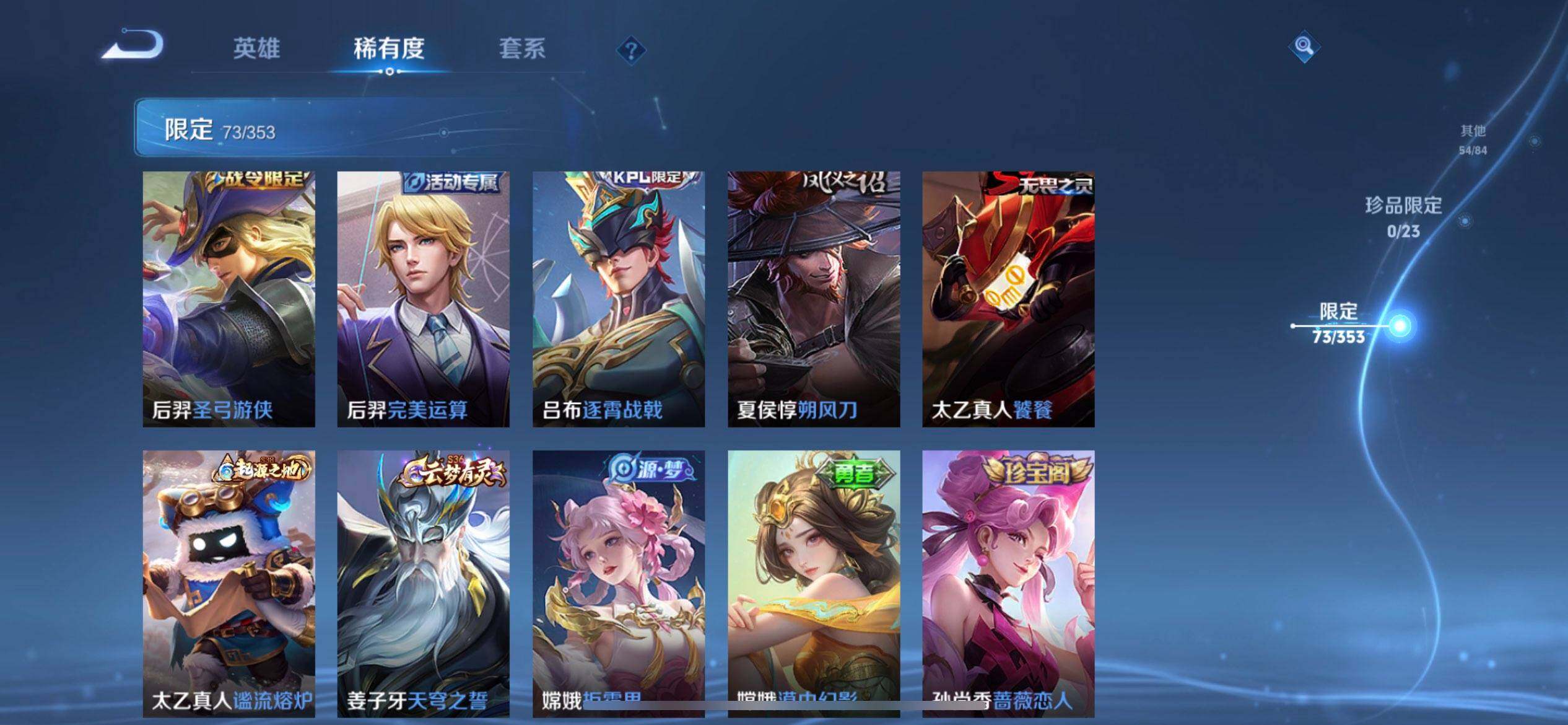 WZQM425167王者荣耀账号详情图6 WZQM425167王者荣耀账号详情图6