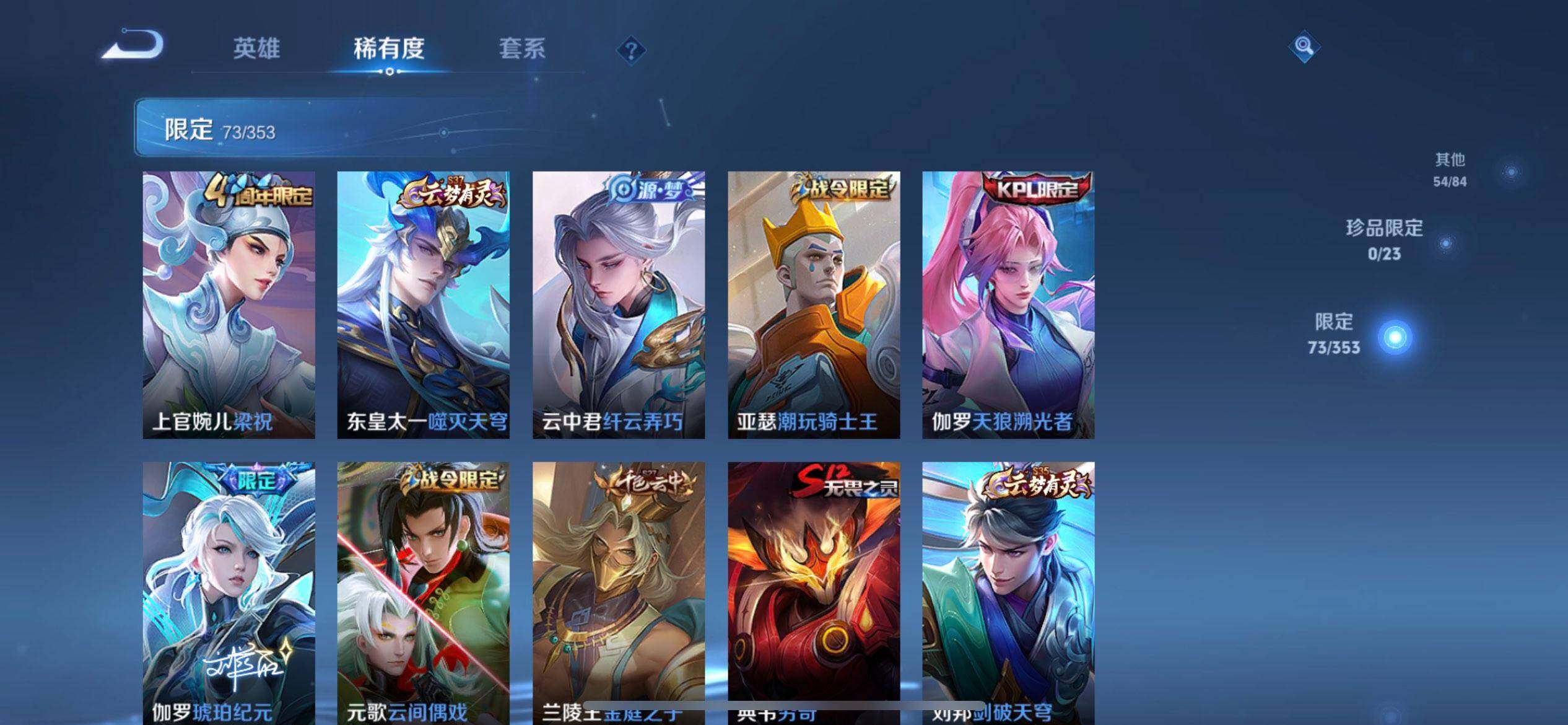 WZQM425167王者荣耀账号详情图7 WZQM425167王者荣耀账号详情图7