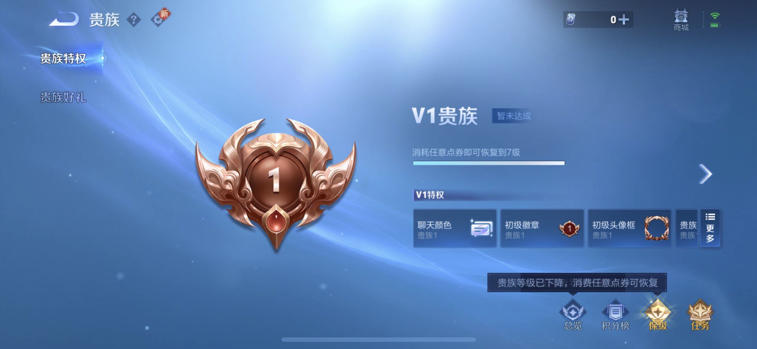 WZQM425167王者荣耀账号详情图8 WZQM425167王者荣耀账号详情图8