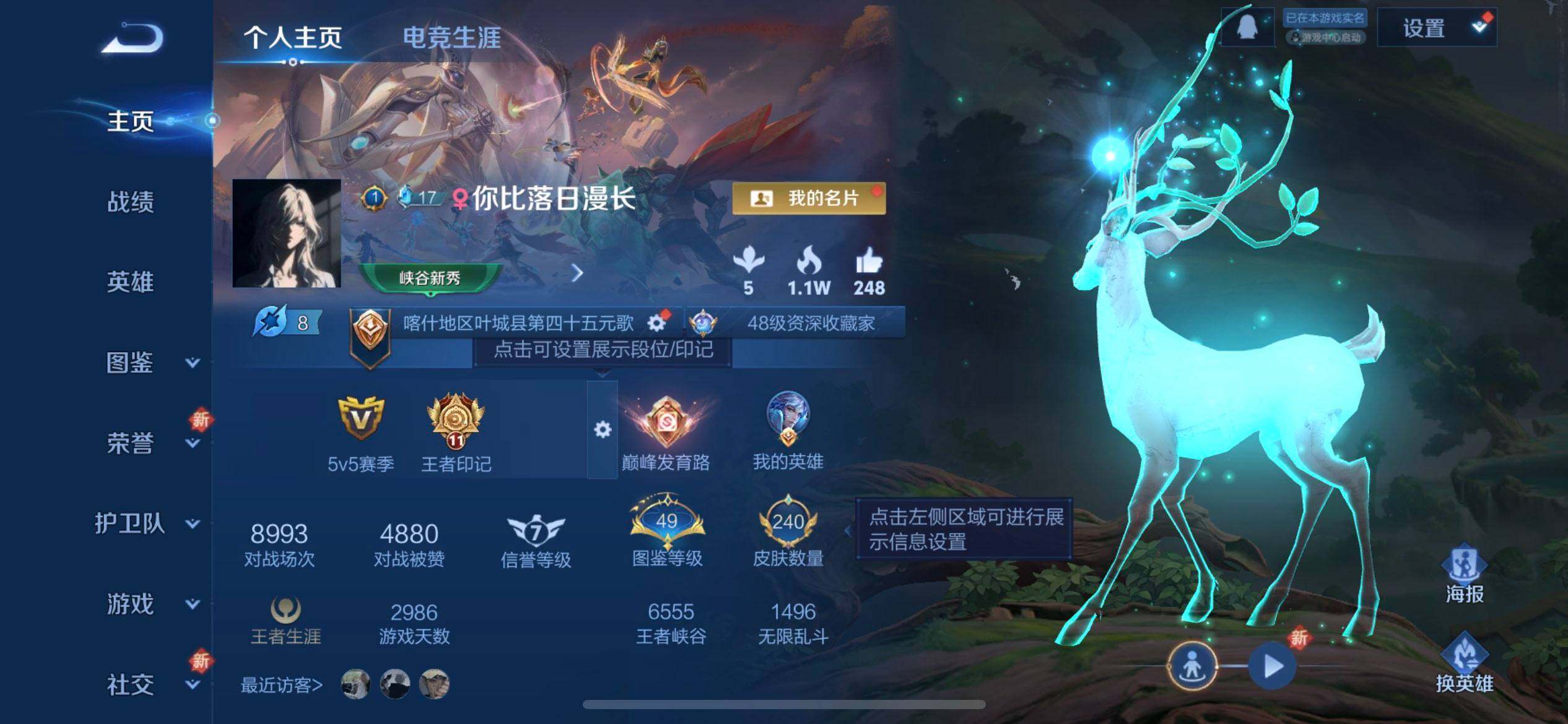 WZQM425167王者荣耀账号详情图3 WZQM425167王者荣耀账号详情图3