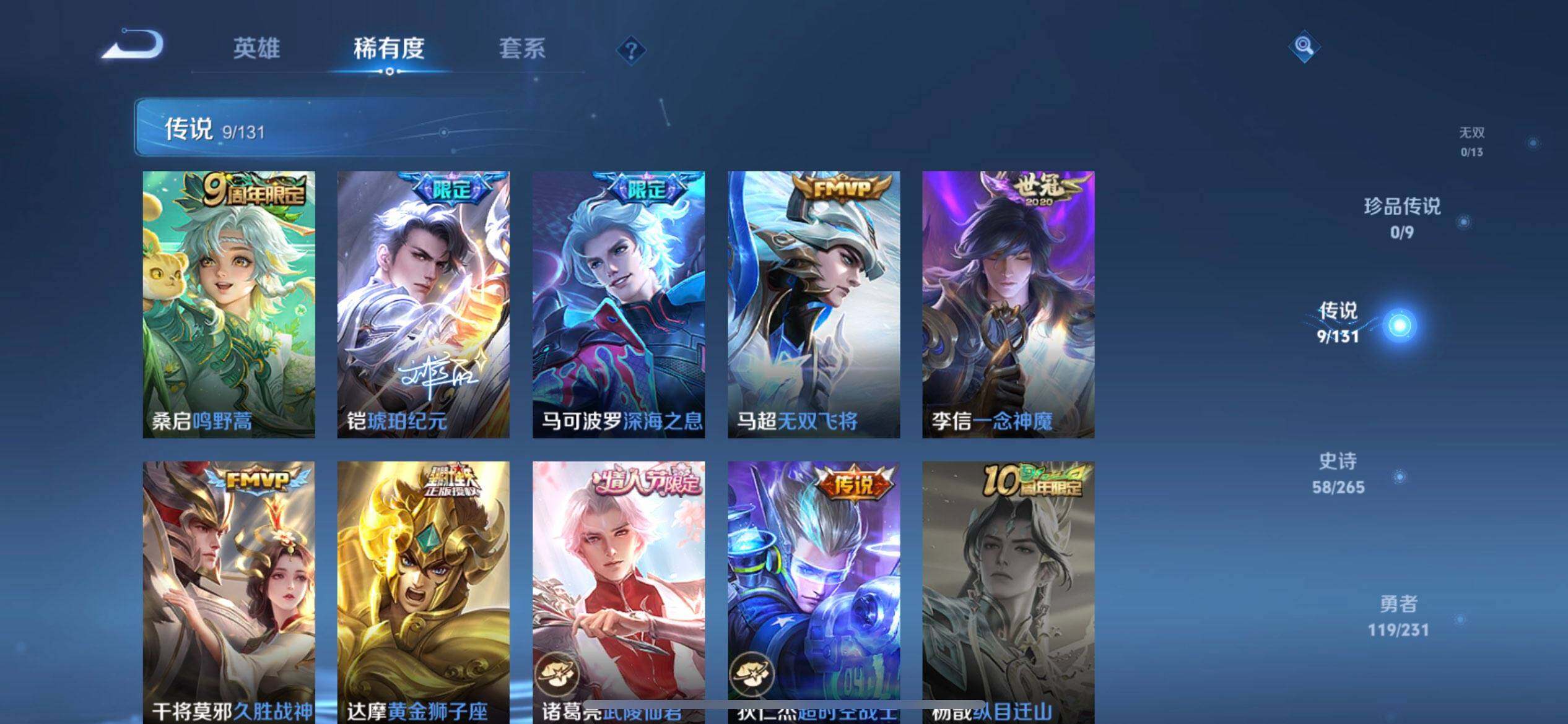 WZQM425167王者荣耀账号详情图9 WZQM425167王者荣耀账号详情图9