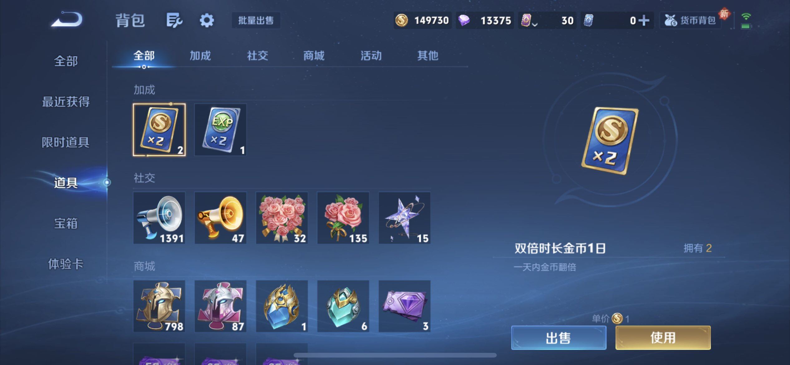 WZQM425167王者荣耀账号详情图10 WZQM425167王者荣耀账号详情图10