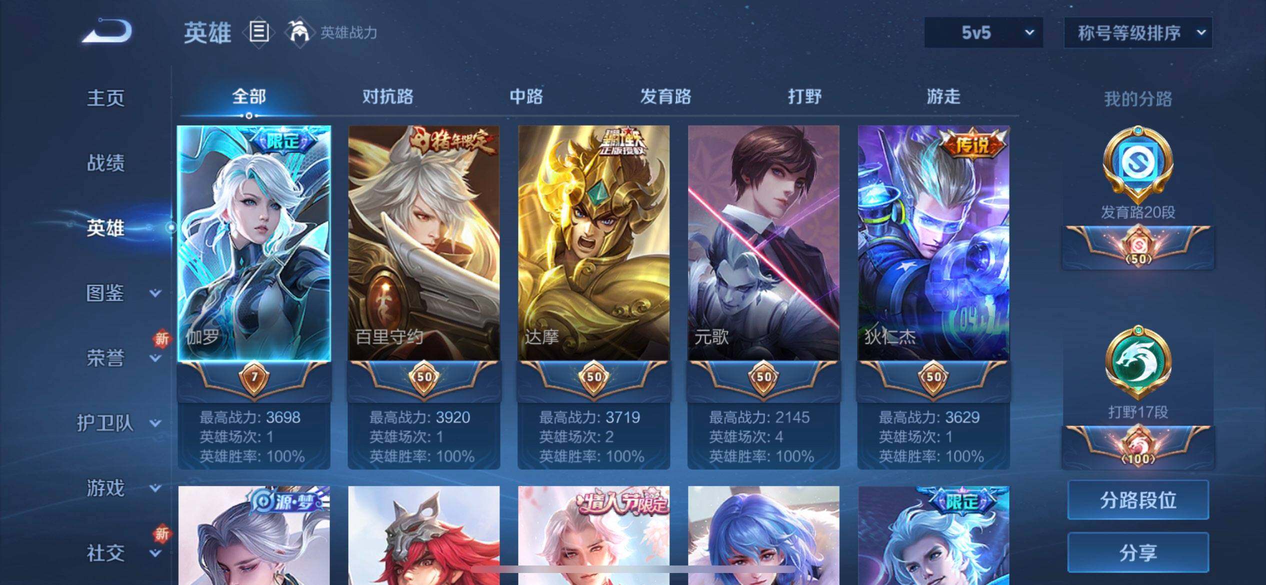 WZQM425167王者荣耀账号详情图11 WZQM425167王者荣耀账号详情图11