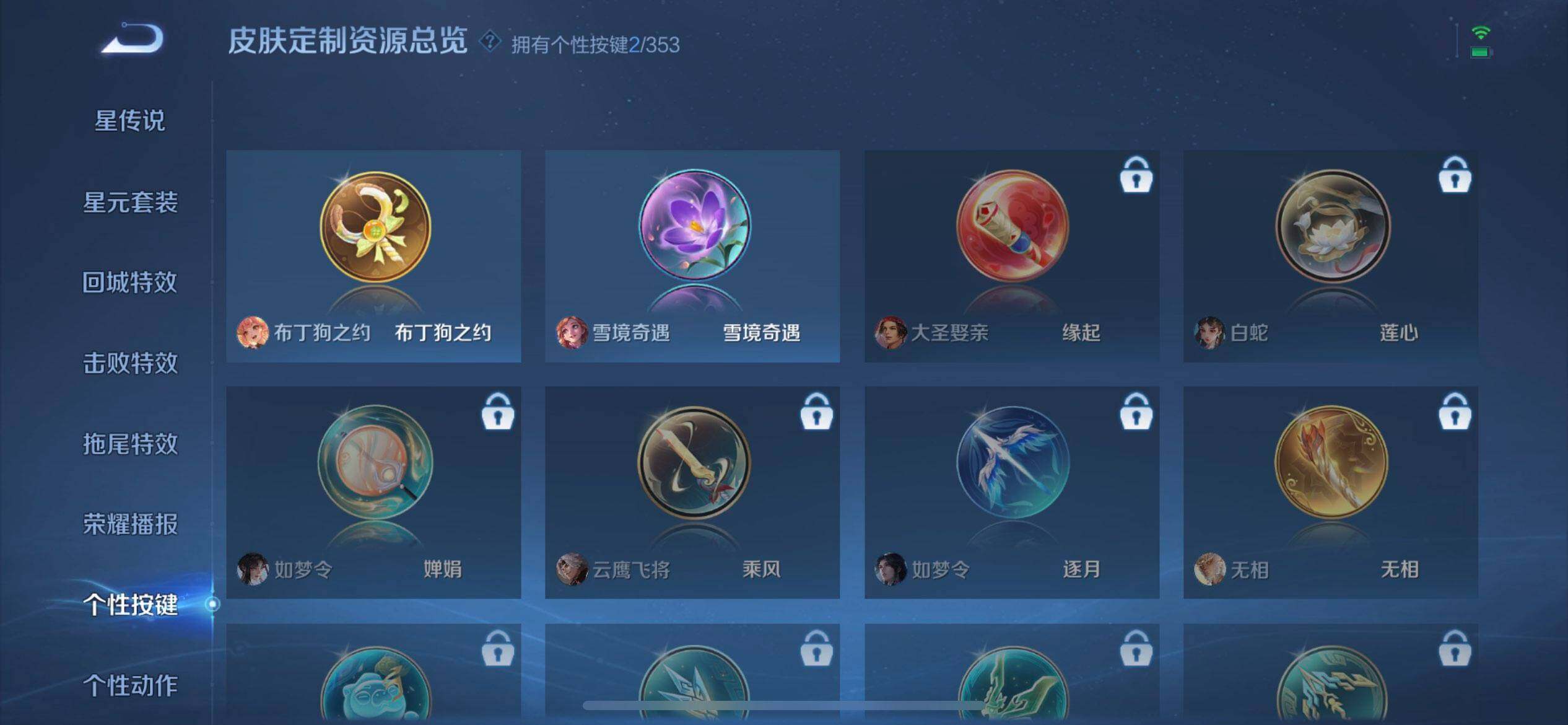 WZQM425167王者荣耀账号详情图12 WZQM425167王者荣耀账号详情图12