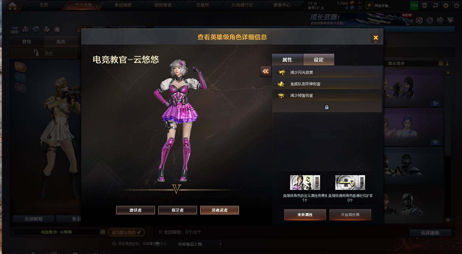 CFCMW421599穿越火线账号详情图3