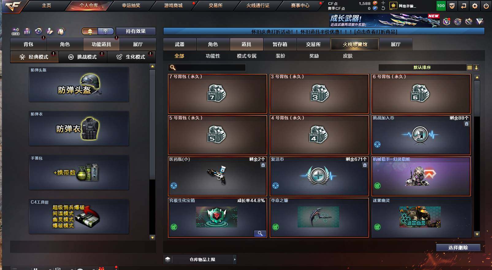 CFCMW421599穿越火线账号详情图4