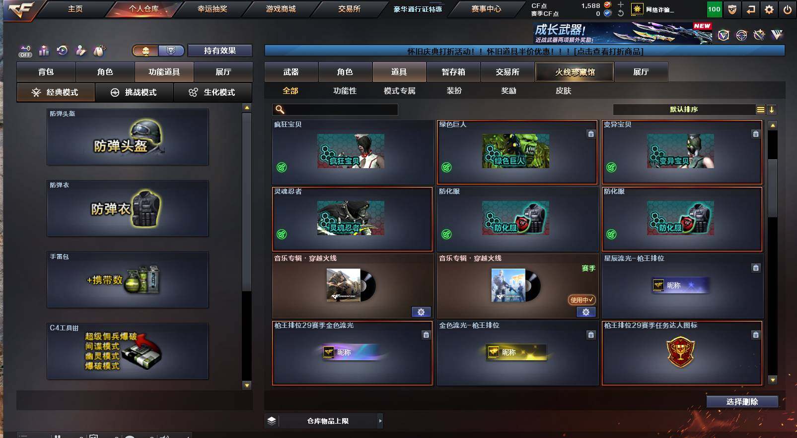 CFCMW421599穿越火线账号详情图5