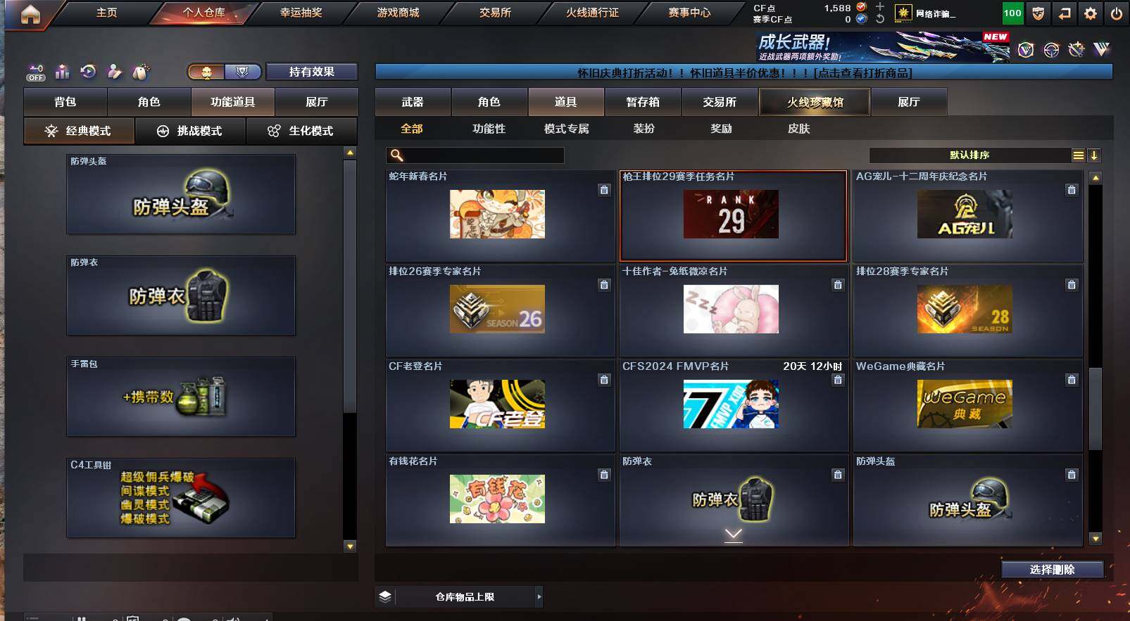 CFCMW421599穿越火线账号详情图8