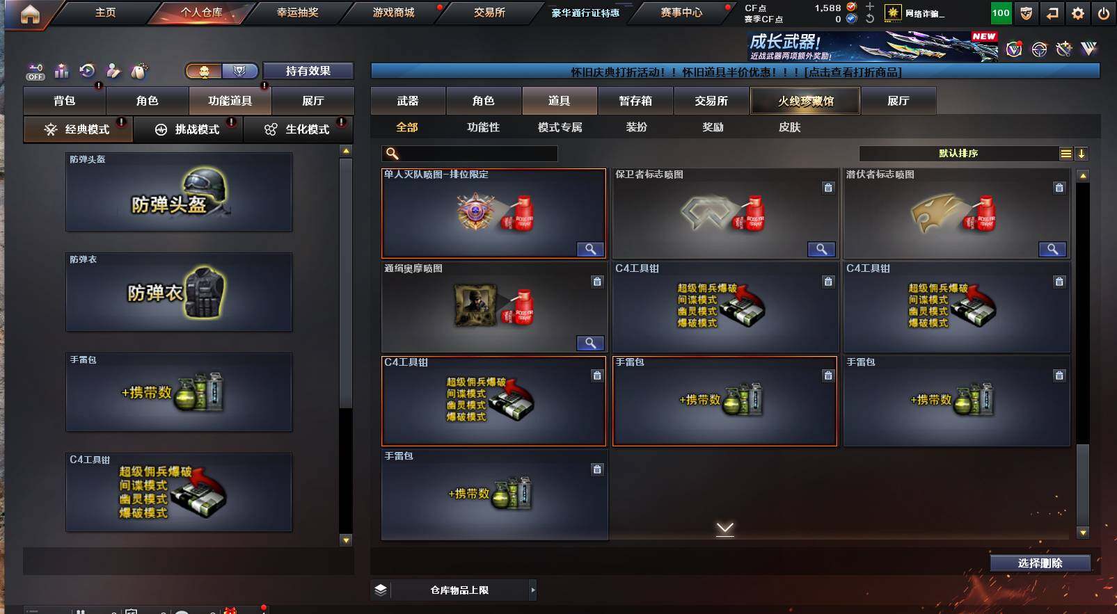 CFCMW421599穿越火线账号详情图10