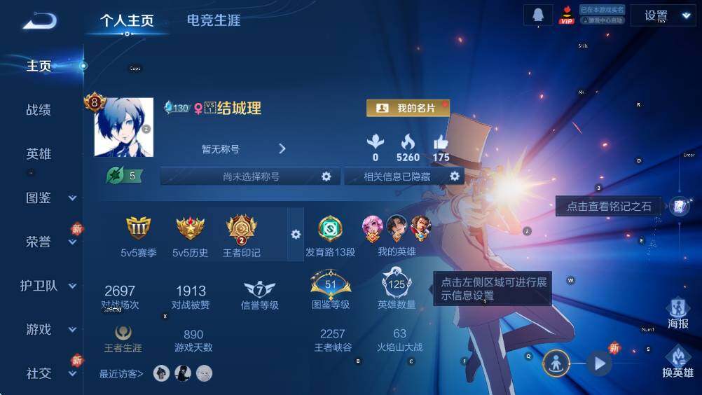 WZCMW418048王者荣耀账号详情图5