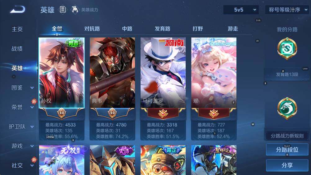 WZCMW418048王者荣耀账号详情图8