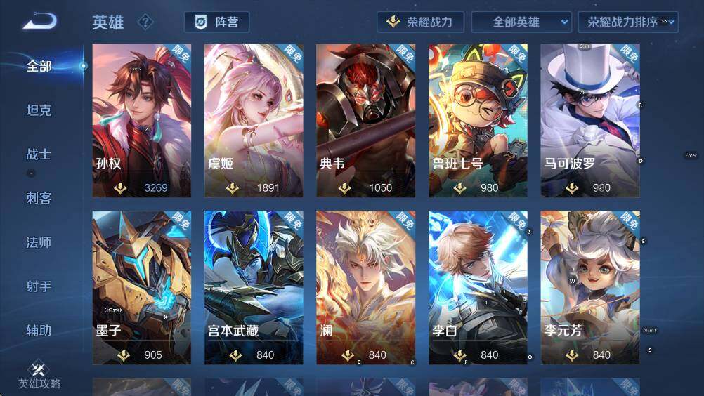 WZCMW418048王者荣耀账号详情图16