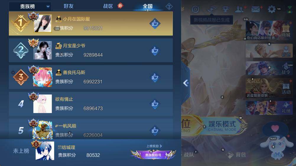 WZCMW418048王者荣耀账号详情图19