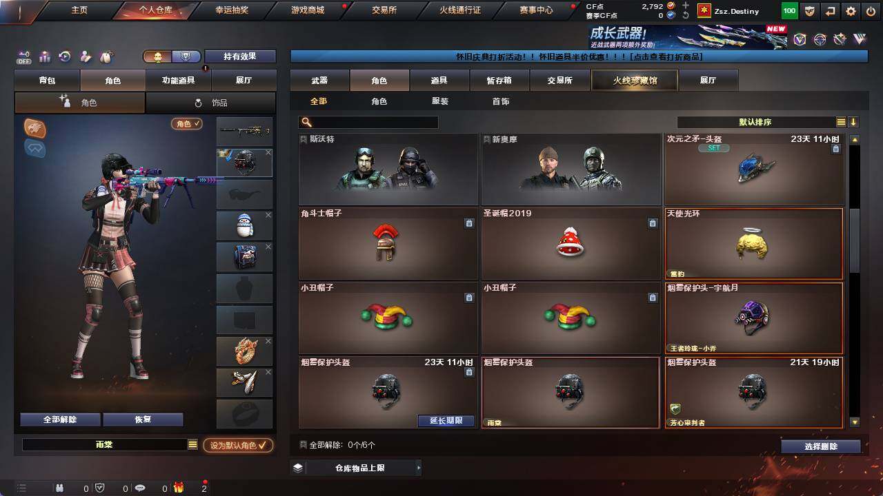 CFCMW421543穿越火线账号详情图3