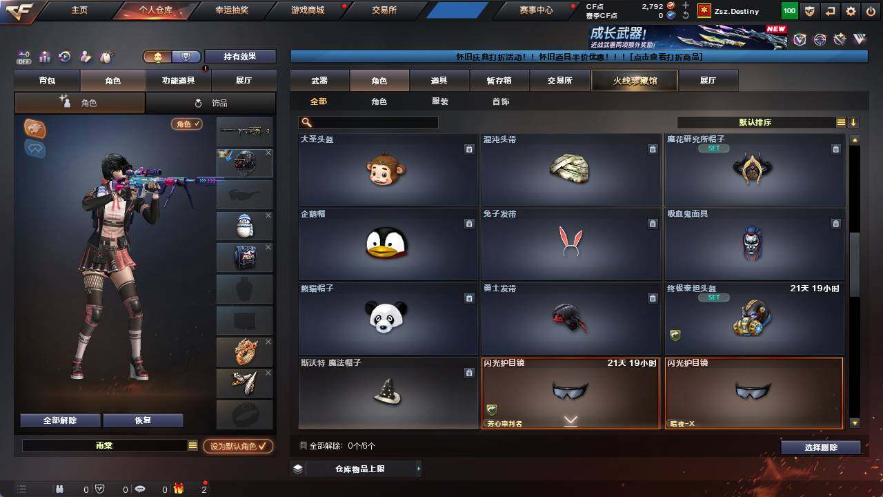 CFCMW421543穿越火线账号详情图4