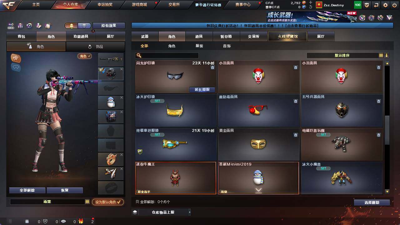 CFCMW421543穿越火线账号详情图5