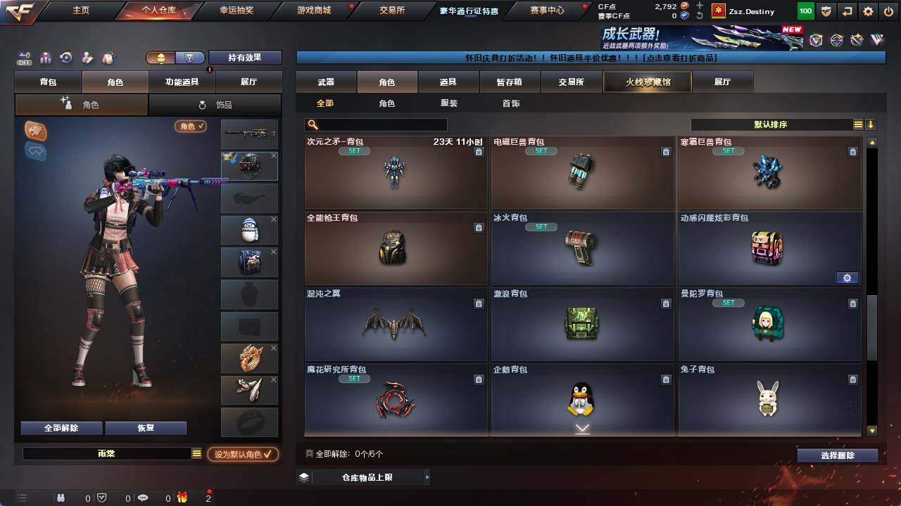 CFCMW421543穿越火线账号详情图7