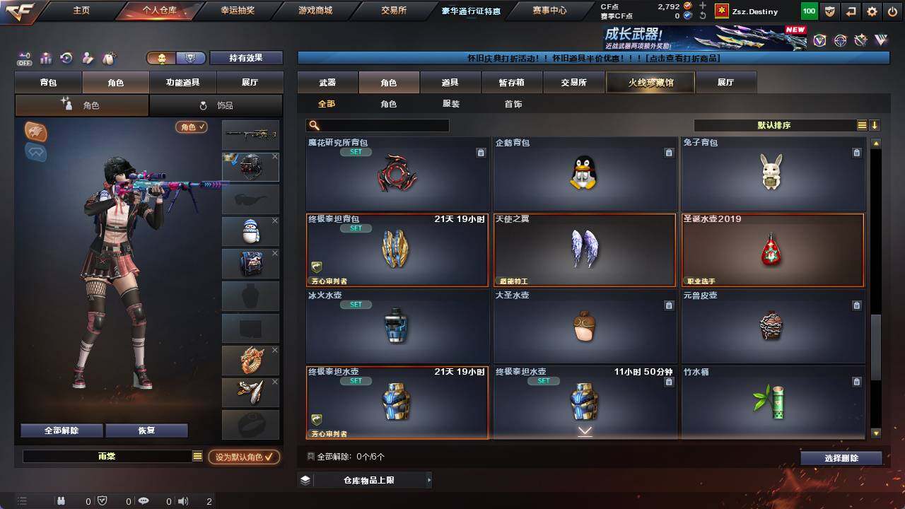 CFCMW421543穿越火线账号详情图8