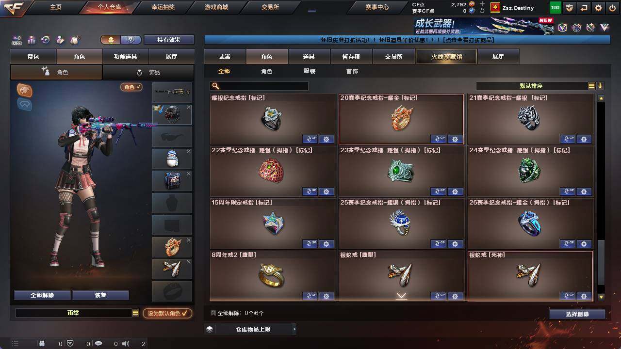 CFCMW421543穿越火线账号详情图9