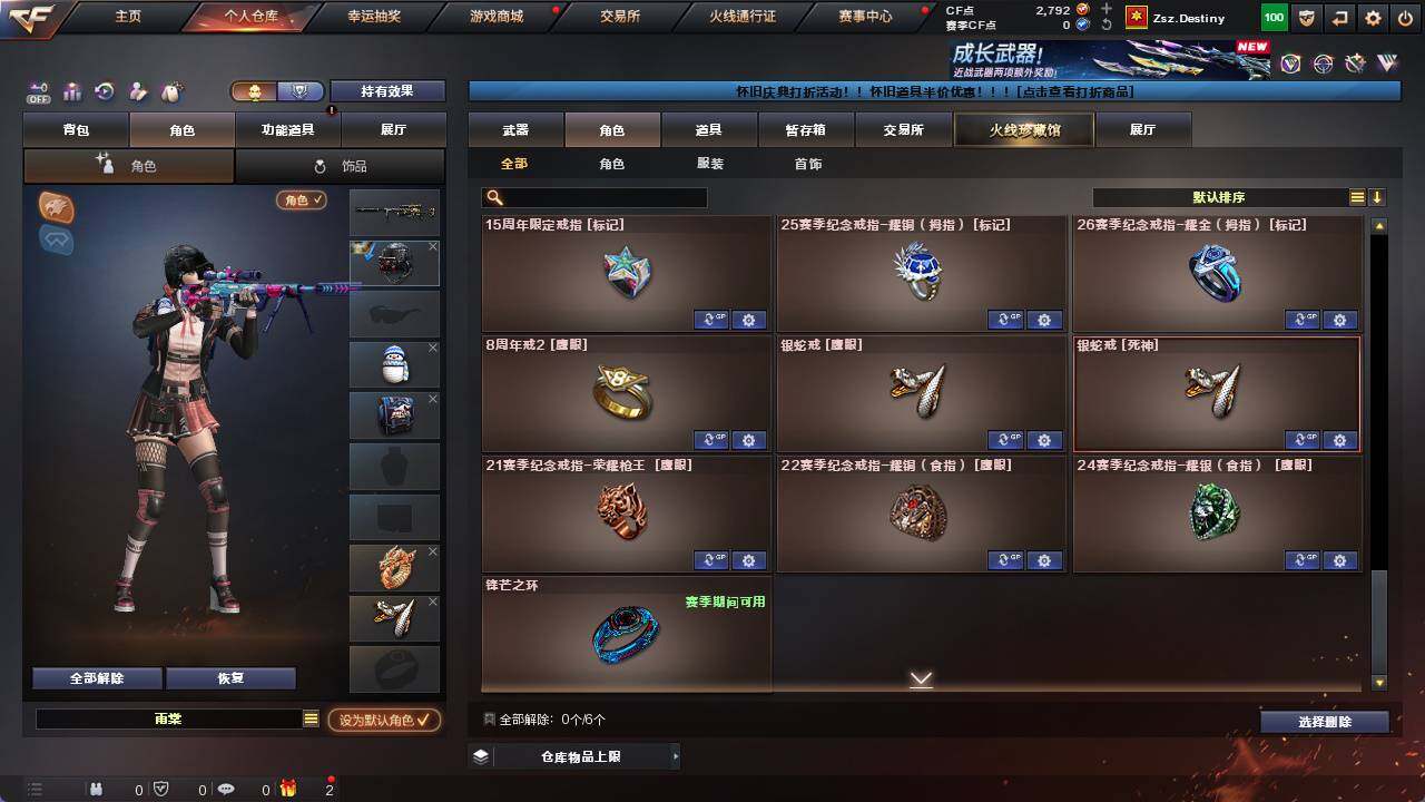 CFCMW421543穿越火线账号详情图10