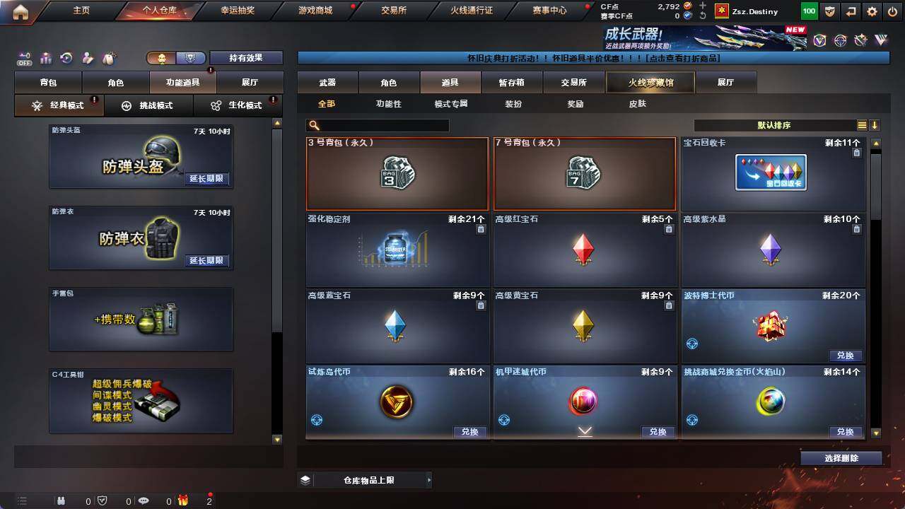 CFCMW421543穿越火线账号详情图12