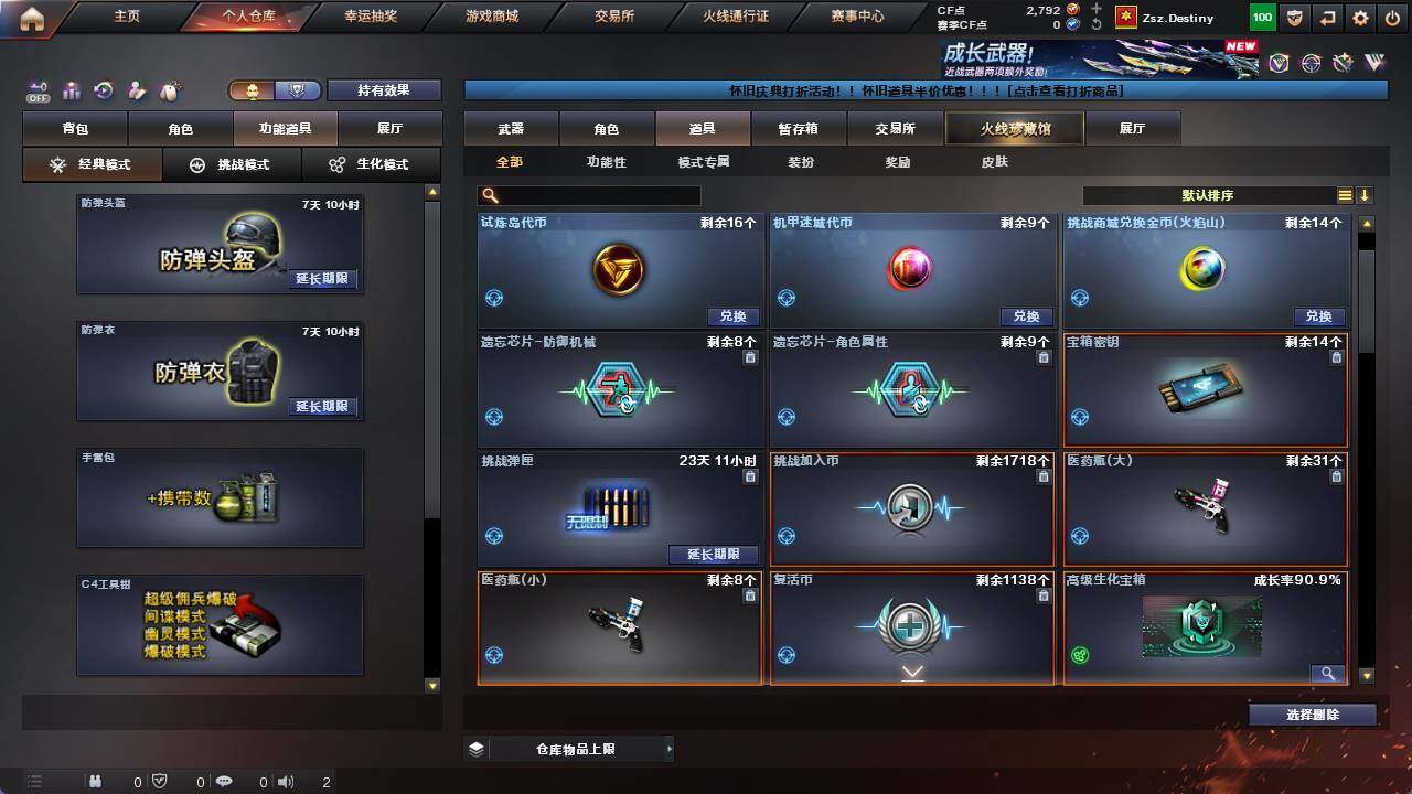 CFCMW421543穿越火线账号详情图13