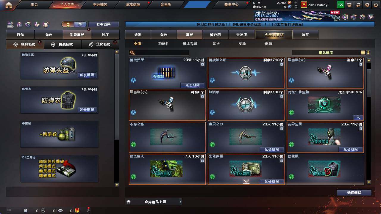 CFCMW421543穿越火线账号详情图14